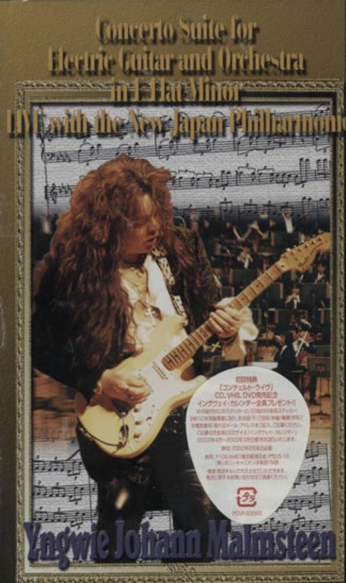 【激レア品】イングヴェイ　Japantour 86年　パンフレット イングヴェイ・マルムスティーン Japan Tour '86 パンフレット